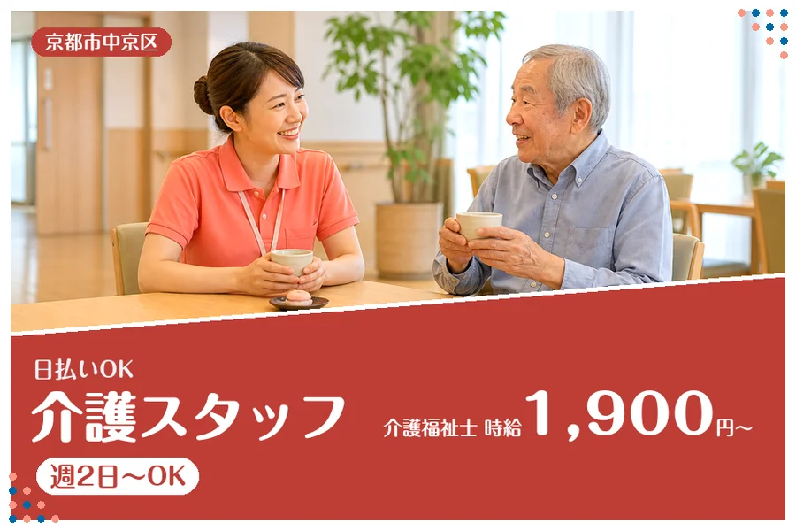 ファーストスタッフィング株式会社
