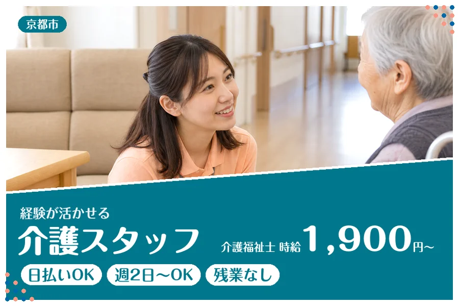 ファーストスタッフィング株式会社