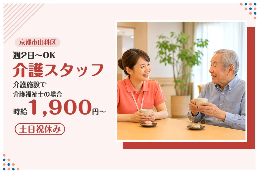 ファーストスタッフィング株式会社