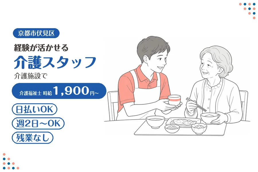 ファーストスタッフィング株式会社