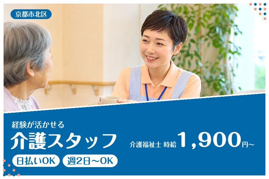 ファーストスタッフィング株式会社