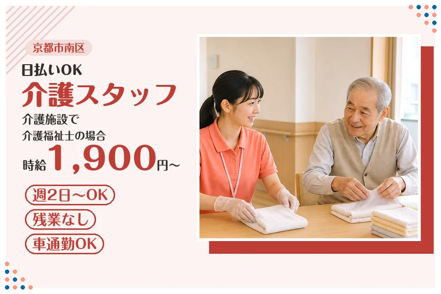 ファーストスタッフィング株式会社