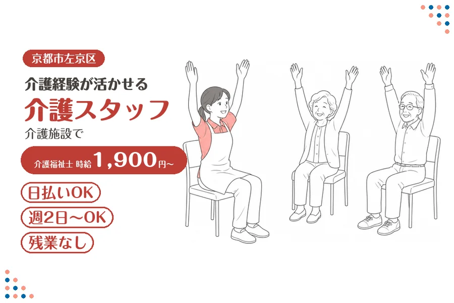 ファーストスタッフィング株式会社