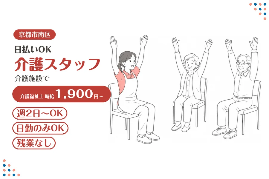 ファーストスタッフィング株式会社