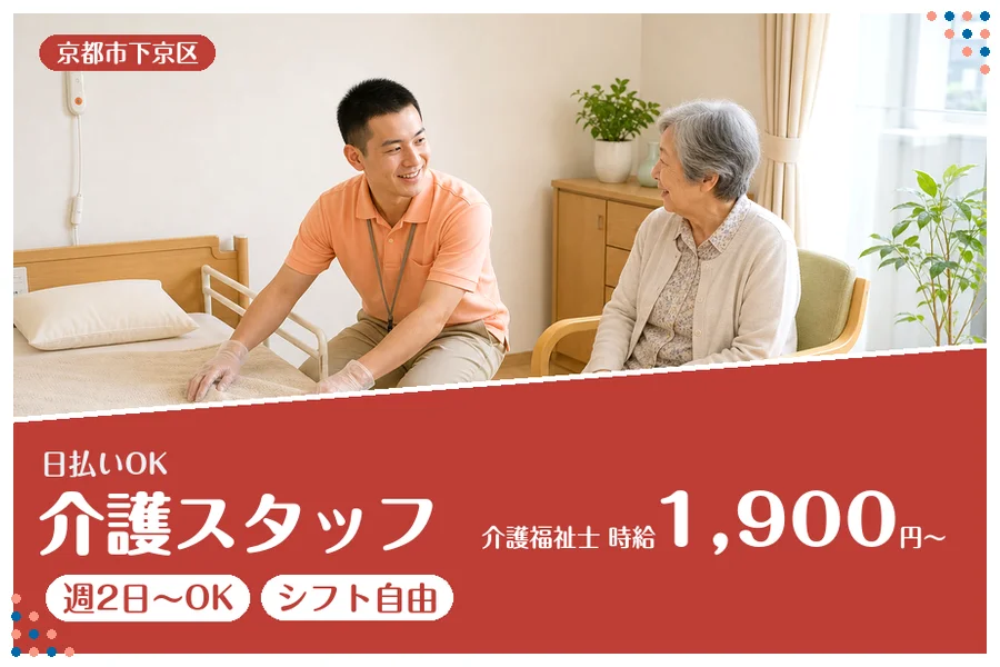 ファーストスタッフィング株式会社