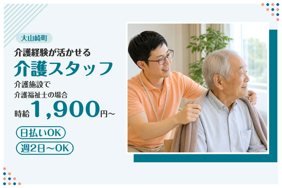ファーストスタッフィング株式会社