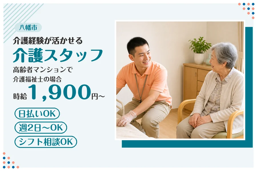ファーストスタッフィング株式会社