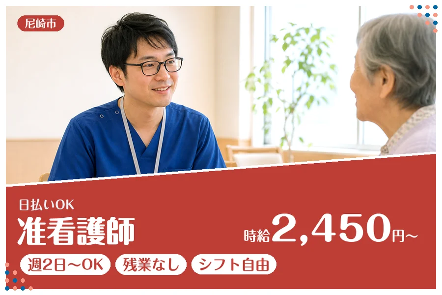 ファーストスタッフィング株式会社