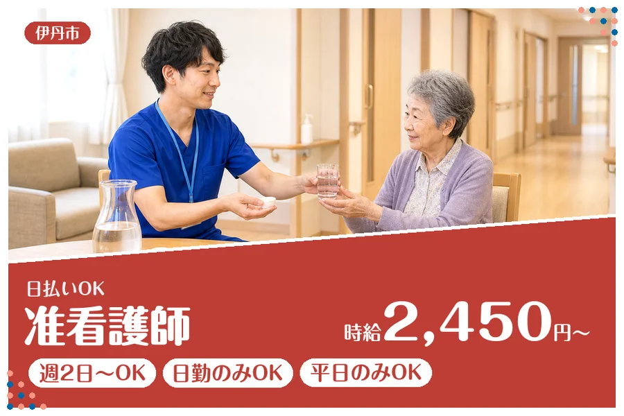 ファーストスタッフィング株式会社
