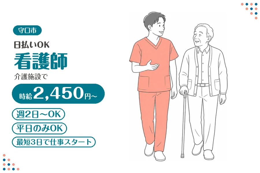 ファーストスタッフィング株式会社