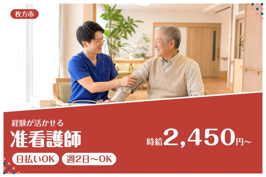 ファーストスタッフィング株式会社