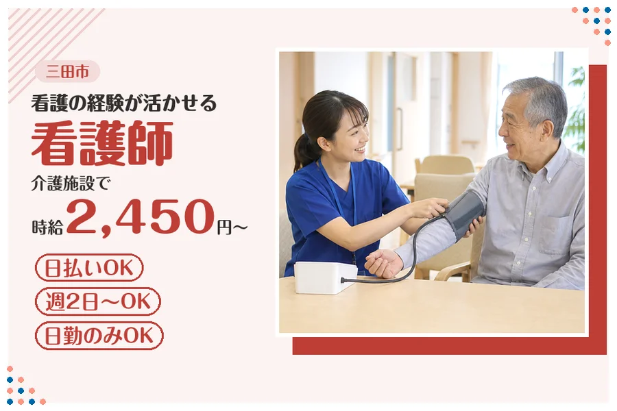 ファーストスタッフィング株式会社
