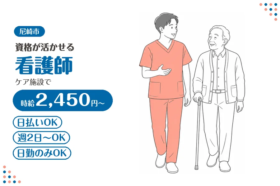 ファーストスタッフィング株式会社