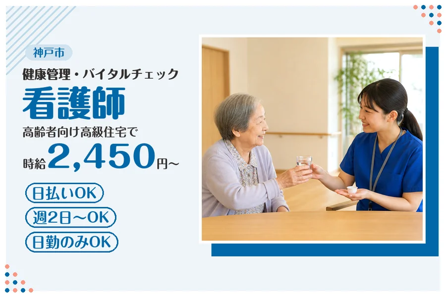ファーストスタッフィング株式会社