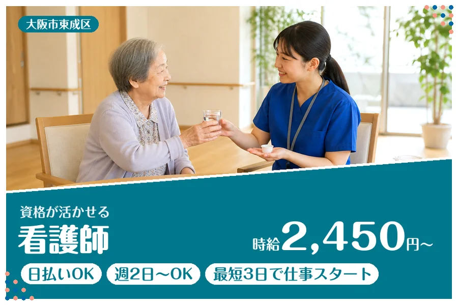 ファーストスタッフィング株式会社