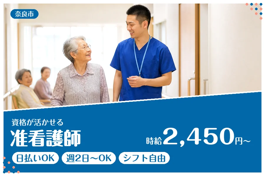 ファーストスタッフィング株式会社