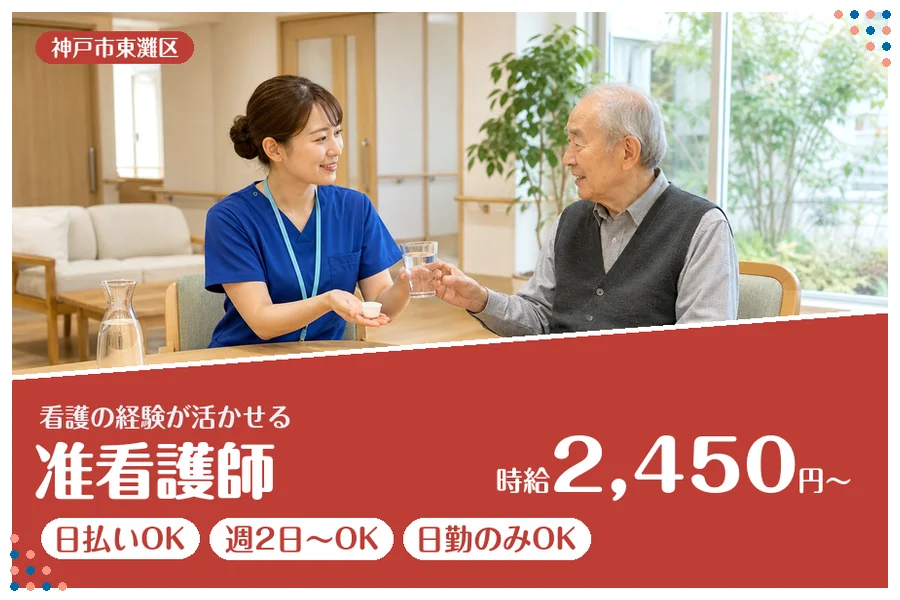 ファーストスタッフィング株式会社