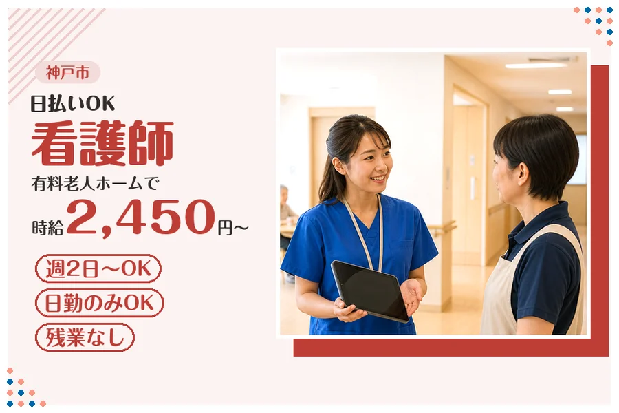 ファーストスタッフィング株式会社