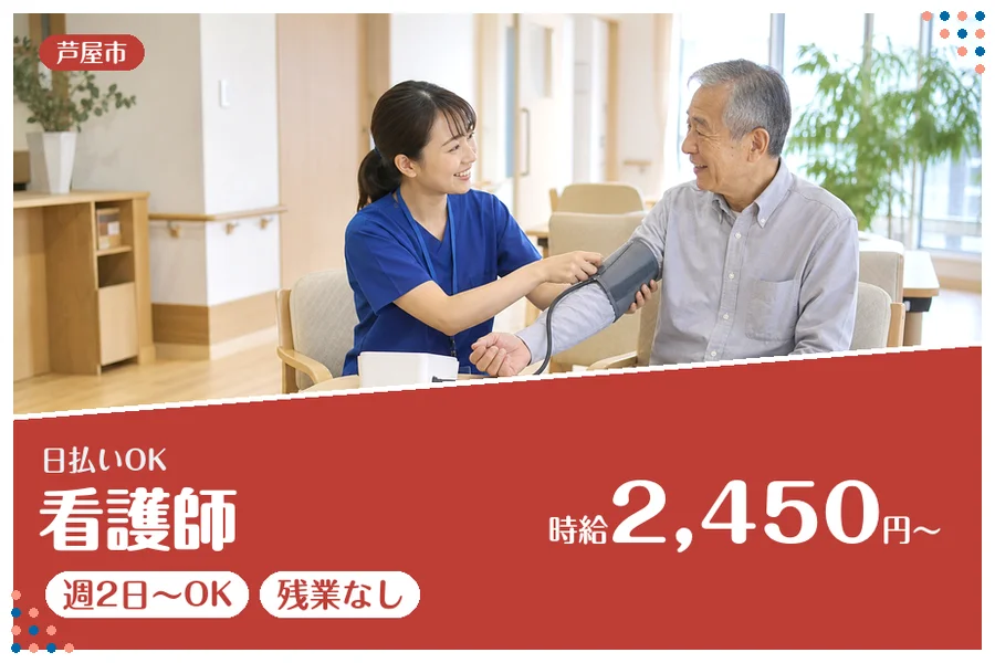 ファーストスタッフィング株式会社
