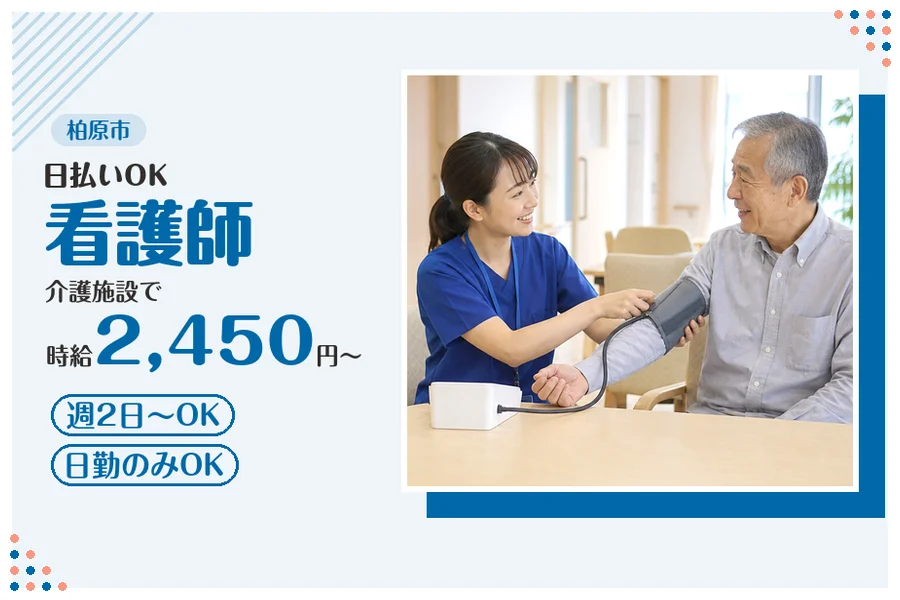 ファーストスタッフィング株式会社
