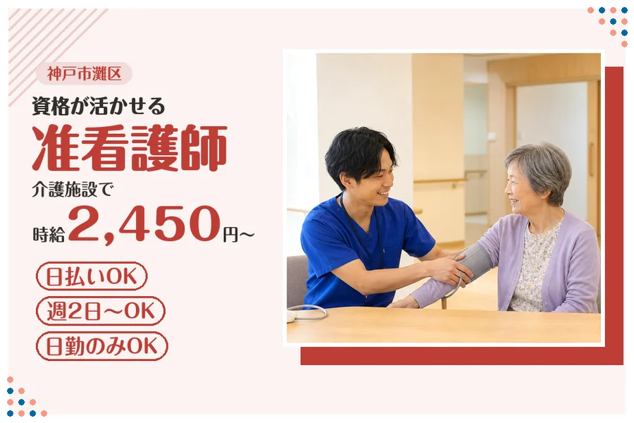 ファーストスタッフィング株式会社
