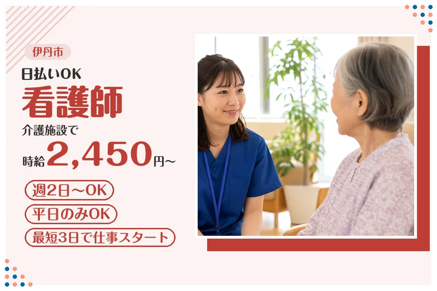 ファーストスタッフィング株式会社