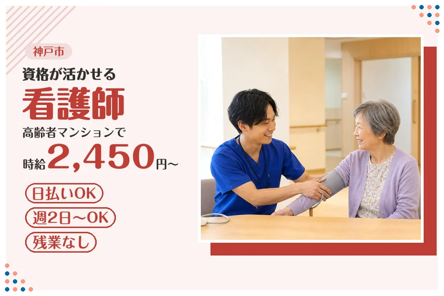 ファーストスタッフィング株式会社