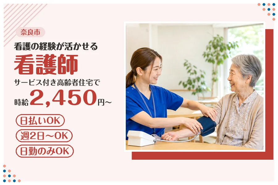 ファーストスタッフィング株式会社