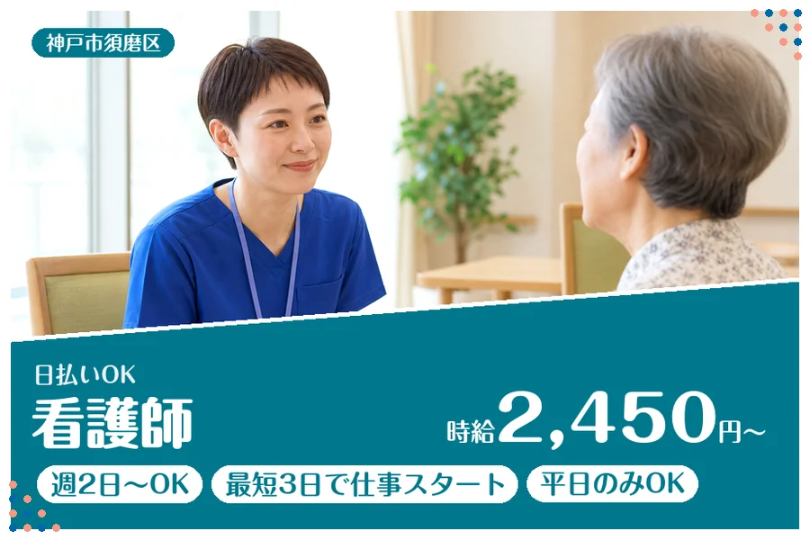 ファーストスタッフィング株式会社