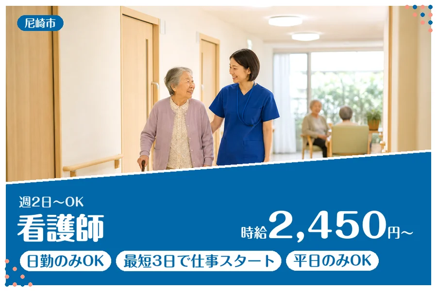 ファーストスタッフィング株式会社