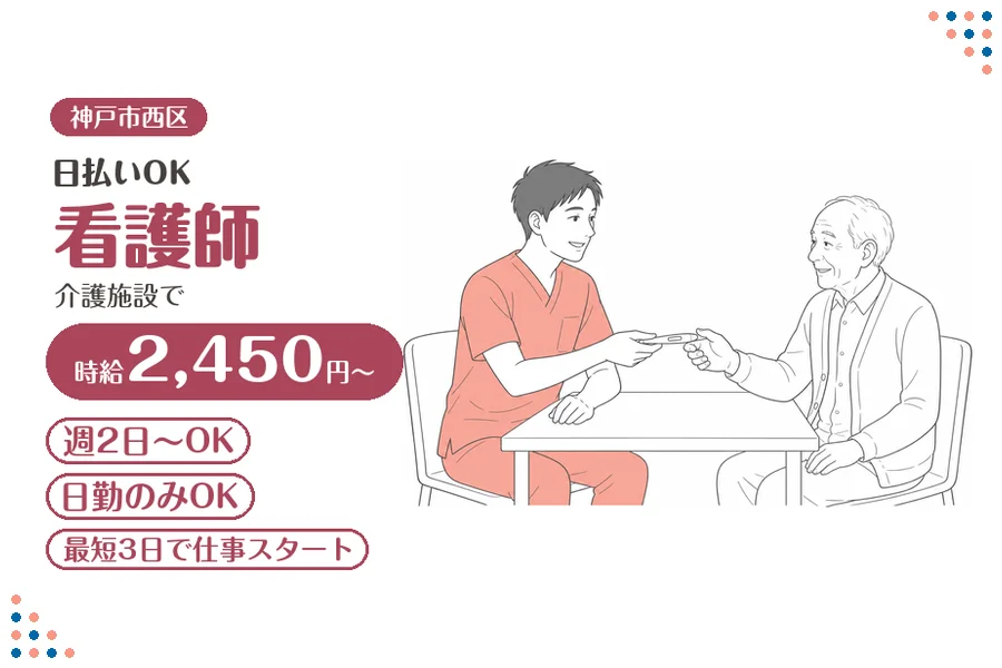 ファーストスタッフィング株式会社