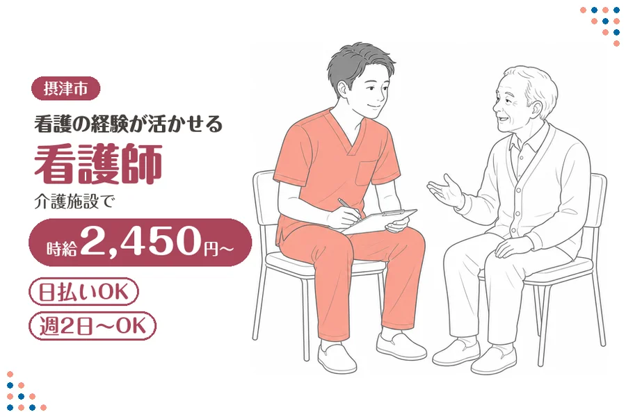 ファーストスタッフィング株式会社
