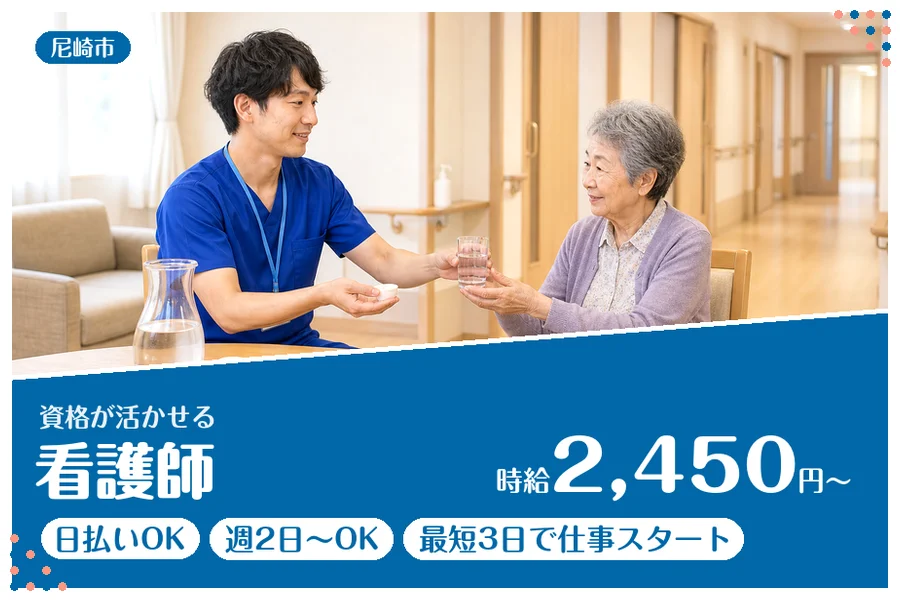 ファーストスタッフィング株式会社