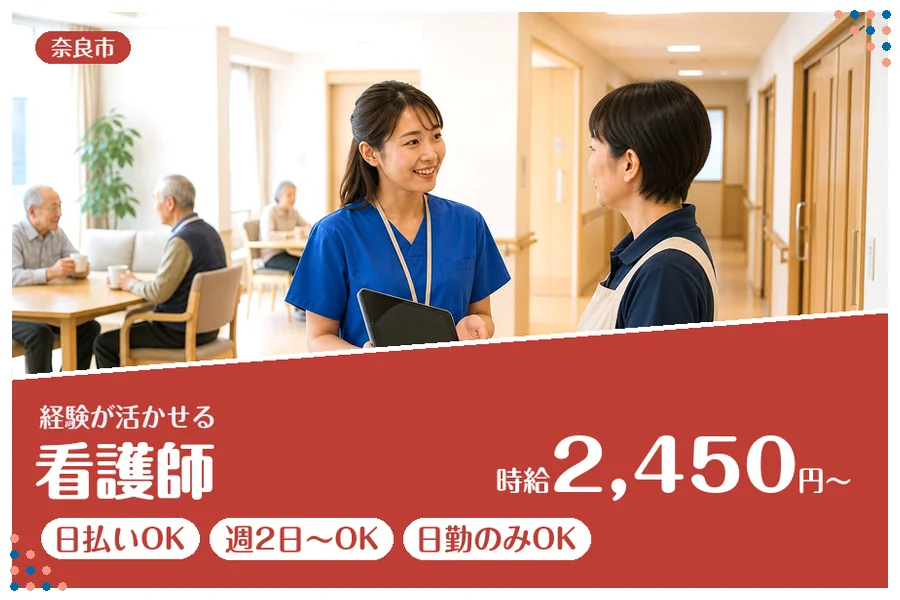 ファーストスタッフィング株式会社
