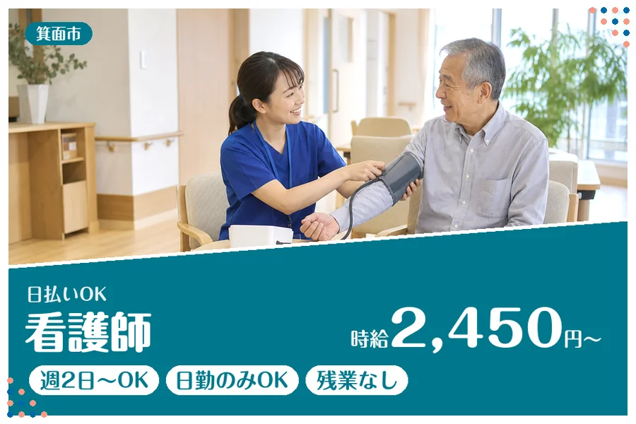 ファーストスタッフィング株式会社