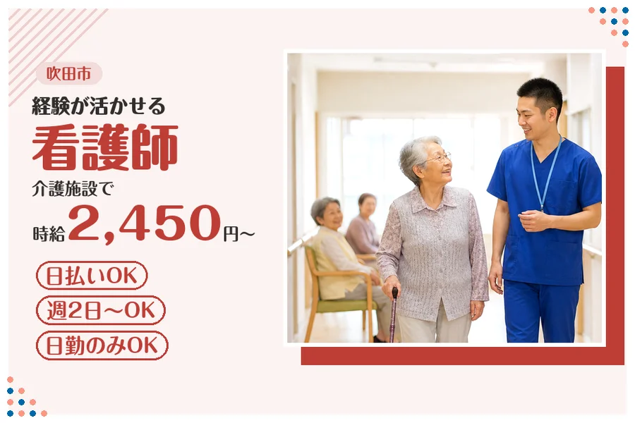 ファーストスタッフィング株式会社