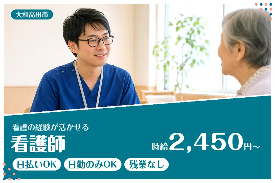ファーストスタッフィング株式会社
