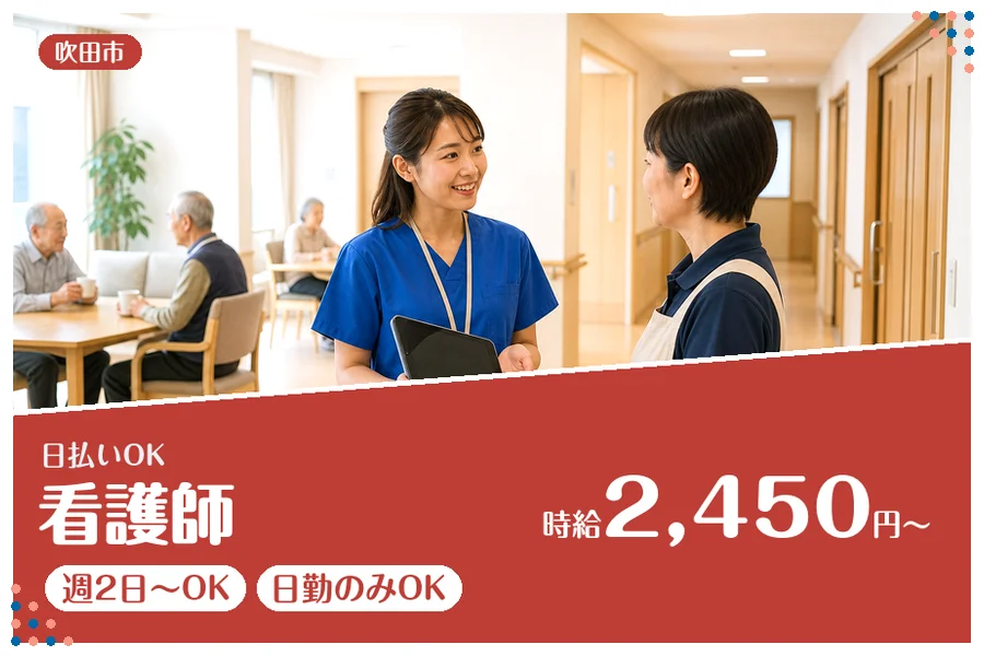 ファーストスタッフィング株式会社