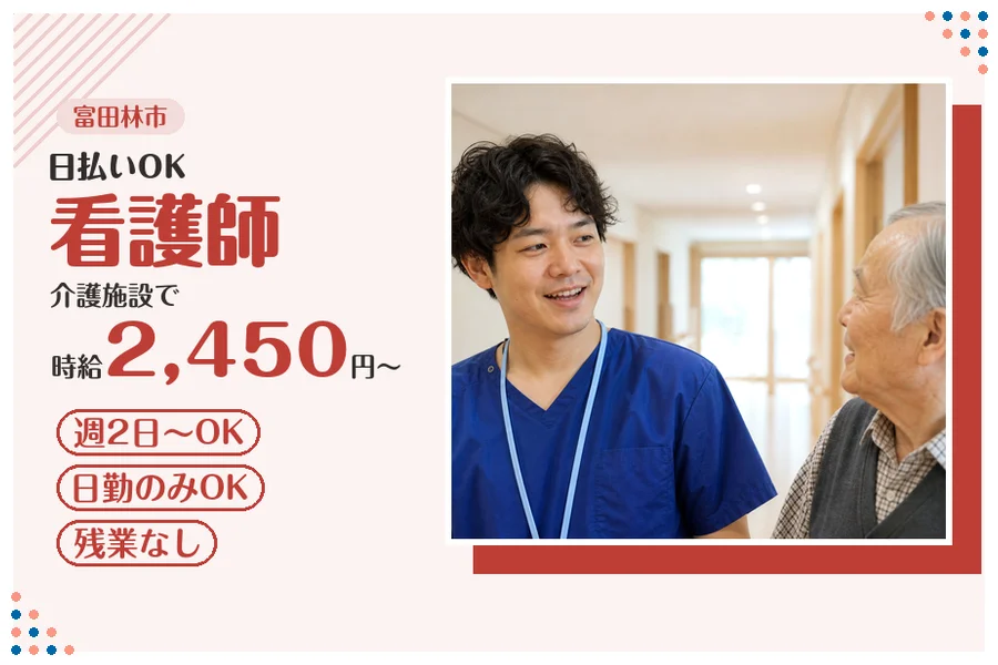 ファーストスタッフィング株式会社