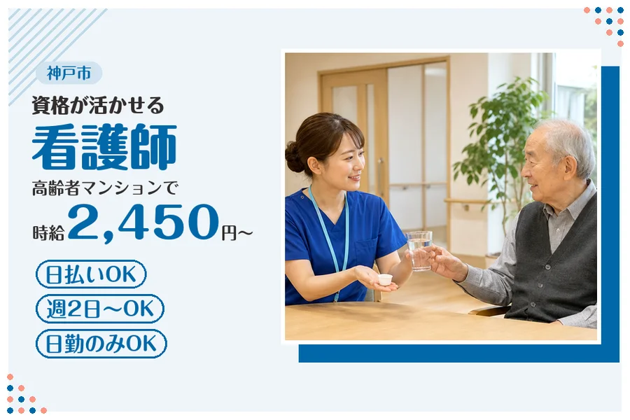 ファーストスタッフィング株式会社