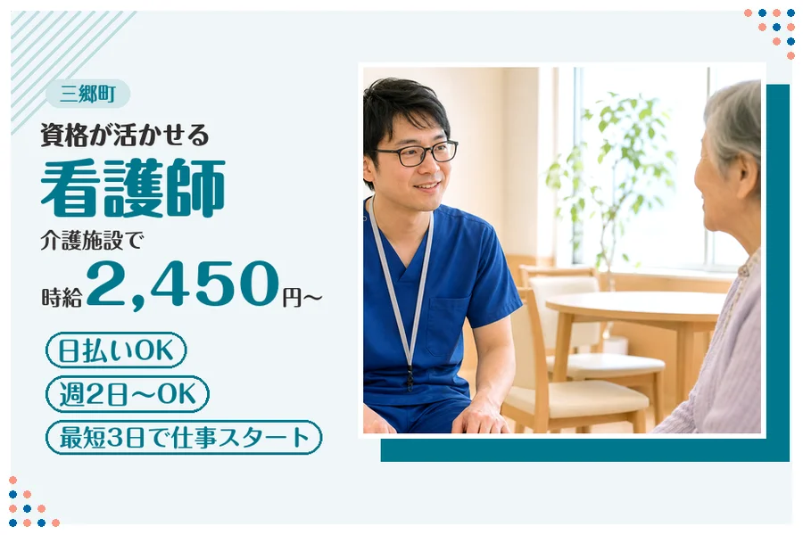ファーストスタッフィング株式会社
