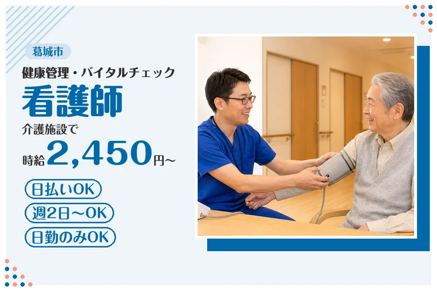 ファーストスタッフィング株式会社