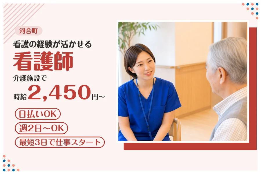 ファーストスタッフィング株式会社