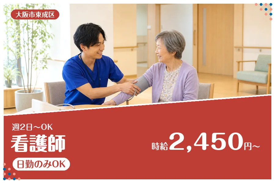 ファーストスタッフィング株式会社
