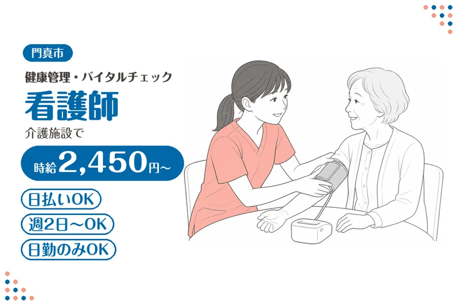 ファーストスタッフィング株式会社