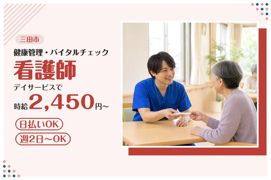 ファーストスタッフィング株式会社