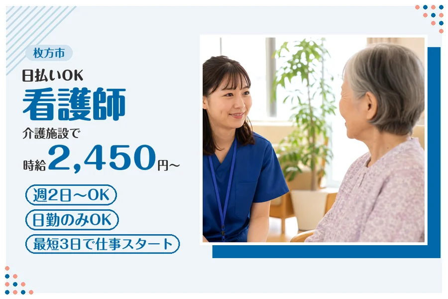 ファーストスタッフィング株式会社