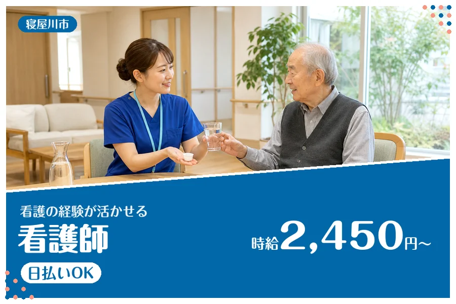 ファーストスタッフィング株式会社