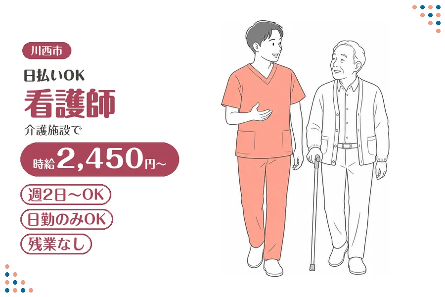 ファーストスタッフィング株式会社