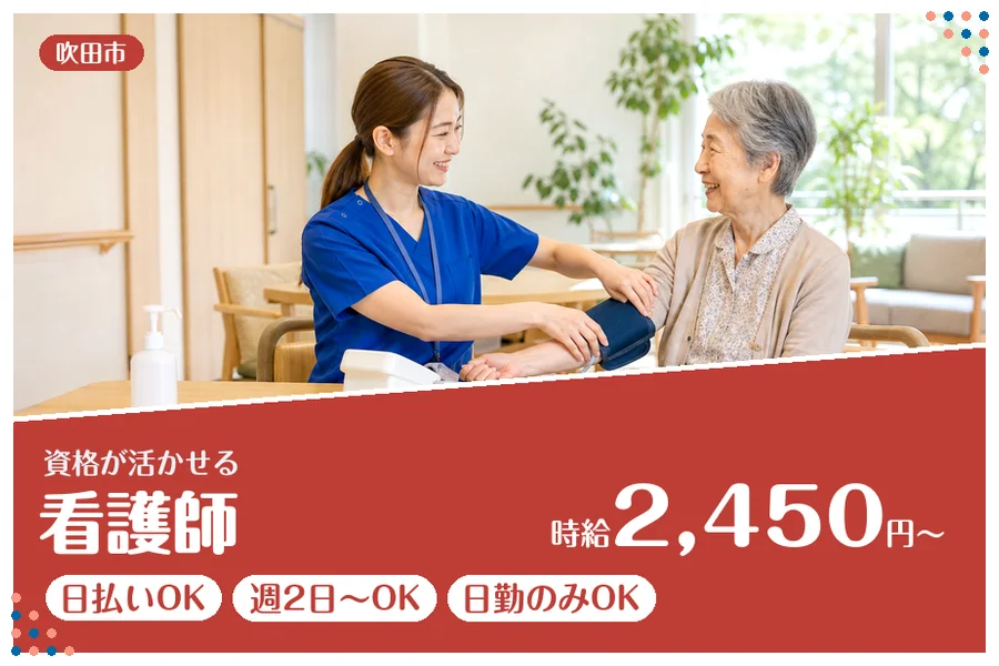 ファーストスタッフィング株式会社